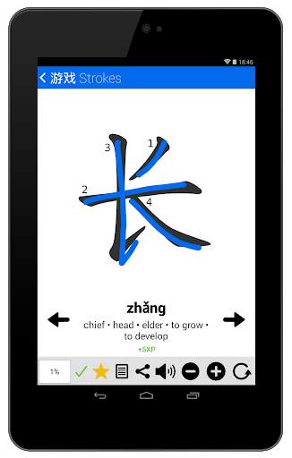 Learn Chinese HSK 3 Chinesimple 12 تصوير الشاشة