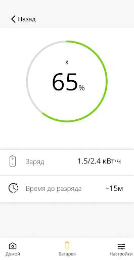 WATTS Battery скриншот 2