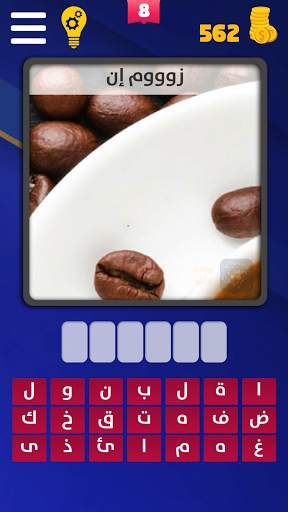 وصلة مع كراش 5 تصوير الشاشة