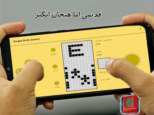 simple brick games screenshot 5