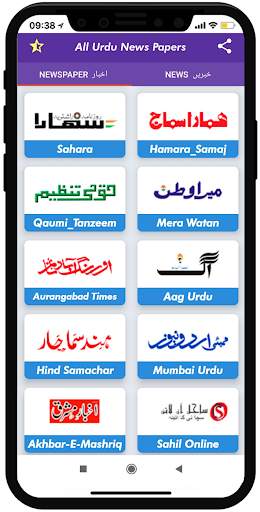 Urdu Newspaper India screenshot 2