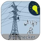Wapda Electricity Bill Checker 1.0