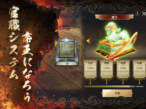 三国烈覇 Epic War screenshot 16