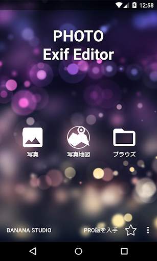 Photo exif editor screenshot 1