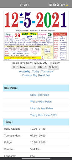 Tamil Calendar 2023 screenshot 2