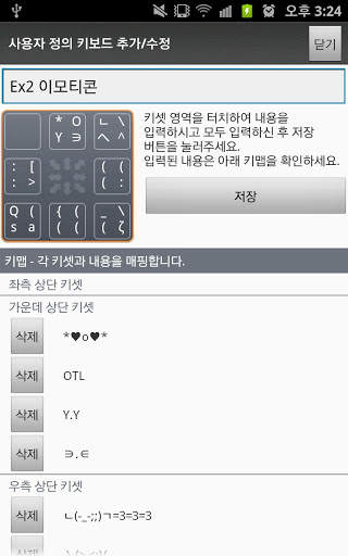 No Look Keyboard screenshot 5