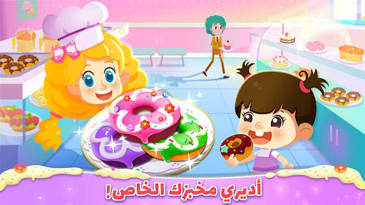 صغير الباندا: مخبز الحلويات 1 تصوير الشاشة