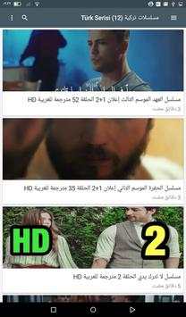 مسلسلات تركية 5 تصوير الشاشة