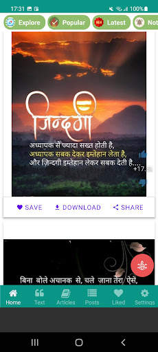 Hindi Motivational Shayari screenshot 1