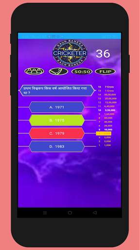 Cricket Quiz: KBC (Kaun Banega Cricketer) screenshot 3