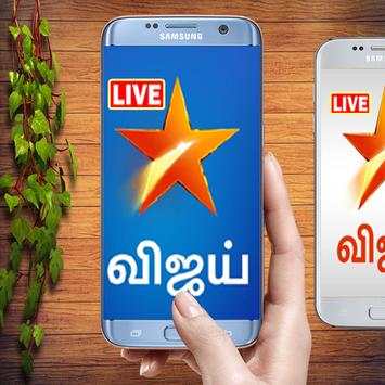 Vijay TV screenshot 1