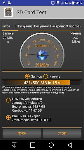 SD Card Test скриншот 1