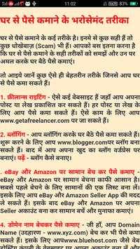Earn Money Easily स्क्रीनशॉट 2