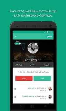 NKM Saudi Arabia - Provider screenshot 1