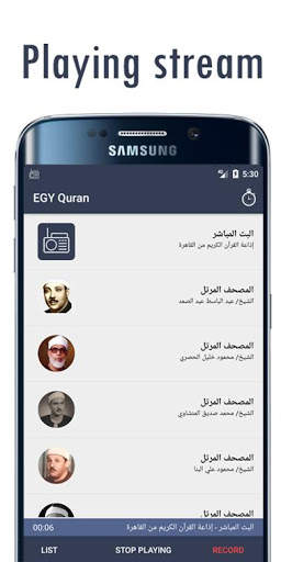 إذاعات القرآن الكريم  - Holy Quran Broadcasts screenshot 2