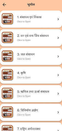 Class 10 Social Hindi Medium screenshot 4