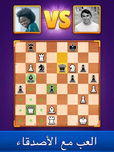 Chess Clash: العب عبر الإنترنت 9 تصوير الشاشة