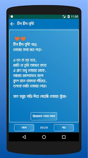 KUBET ভালোবাসারএসএমএস-Love SMS screenshot 8