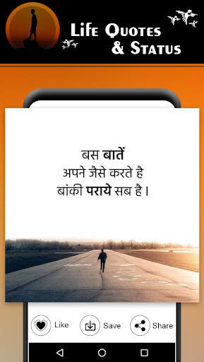 Life Quotes and Status screenshot 3