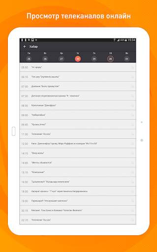 iD TV Online 10 تصوير الشاشة