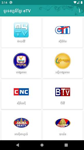 Khmer eTV screenshot 2