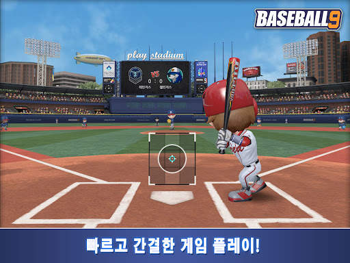 프로야구 9 screenshot 17