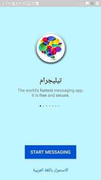 Telegram2030 screenshot 2