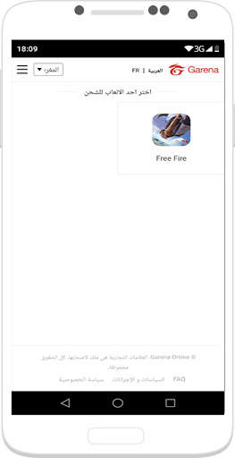 شحن جواهر فري فاير Free Fire 1 تصوير الشاشة