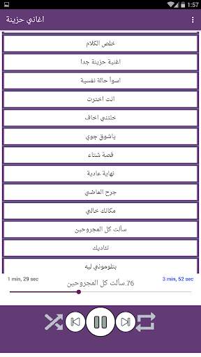 اغاني حزينة بدون نت 2021 6 تصوير الشاشة