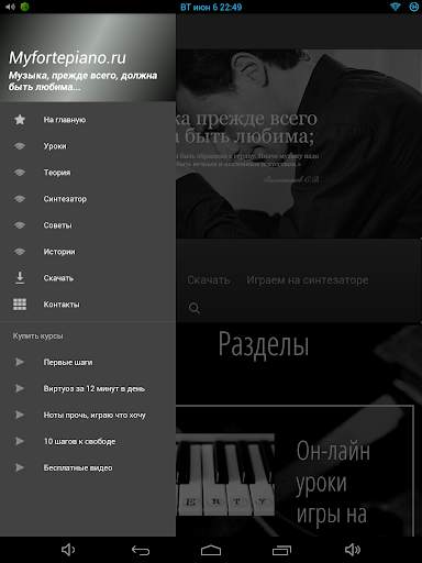 My Fortepiano screenshot 10
