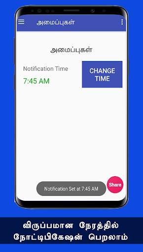 ஆங்கிலம் கற்க Learn Basic Spoken English in Tamil screenshot 8