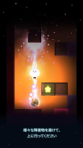 小さな星 (offline) screenshot 3