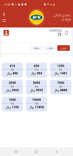 شبكات اليمن لخدمات الجوال 6 تصوير الشاشة