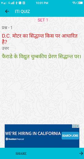 ITI HINDI QUIZ screenshot 4