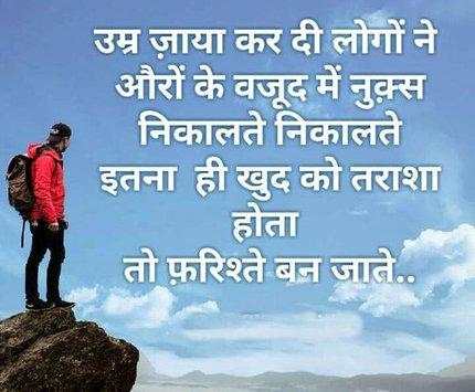 Hindi Shayri Images screenshot 3
