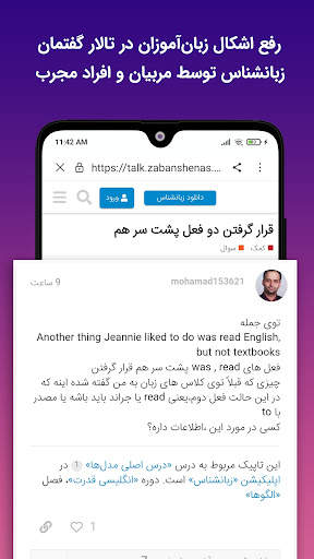 زبانشناس | آموزش زبان انگلیسی स्क्रीनशॉट 6