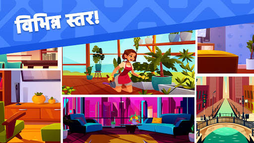 Define - अंतर पाता करें स्क्रीनशॉट 7