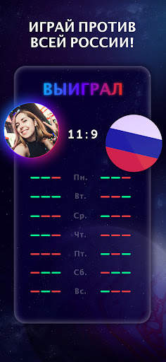 Quiz Planet скриншот 5