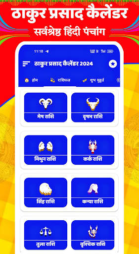 Thakur Prasad Calendar 2024 screenshot 8