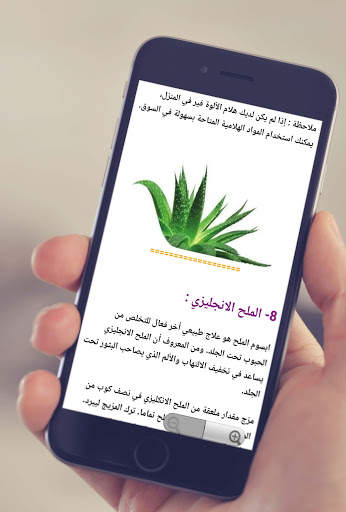 10 طرق لعلاج الحبوب تحت الجلد screenshot 1