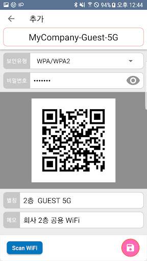 WiFi QR 코드 생성과 스캔, wifi 자동연결 screenshot 4