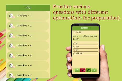 Marathi GK & Current Affairs 2019(Notes & MCQ) скриншот 5