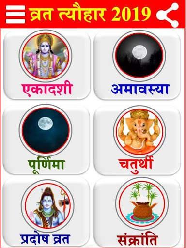 Calendar Festival List 2019 screenshot 2