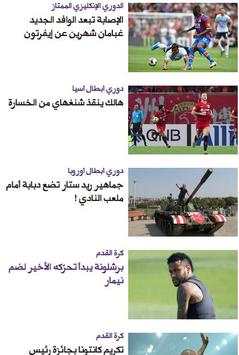 beIN SPORT Arabic screenshot 3