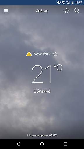 freemeteo скриншот 8