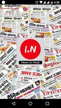 News Apps Hindi screenshot 2