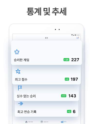 스도쿠 - 두뇌 훈련용 퍼즐 게임 screenshot 12