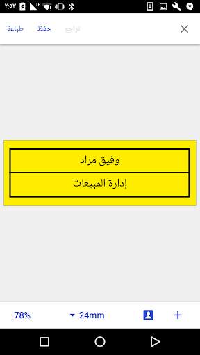 Brother iPrint&Label 7 تصوير الشاشة