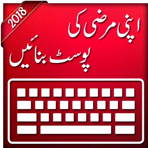 Urdu Post -Text on Photo 2.2