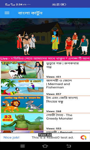 BanglA Cartoon-মজার কার্টুন ভিডিও screenshot 4